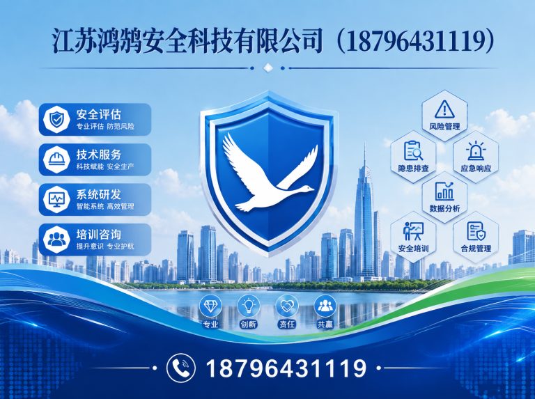 柳州智慧消防系统展示图